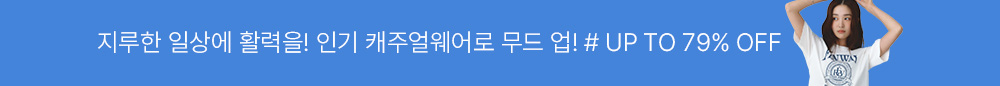 상단 띠배너