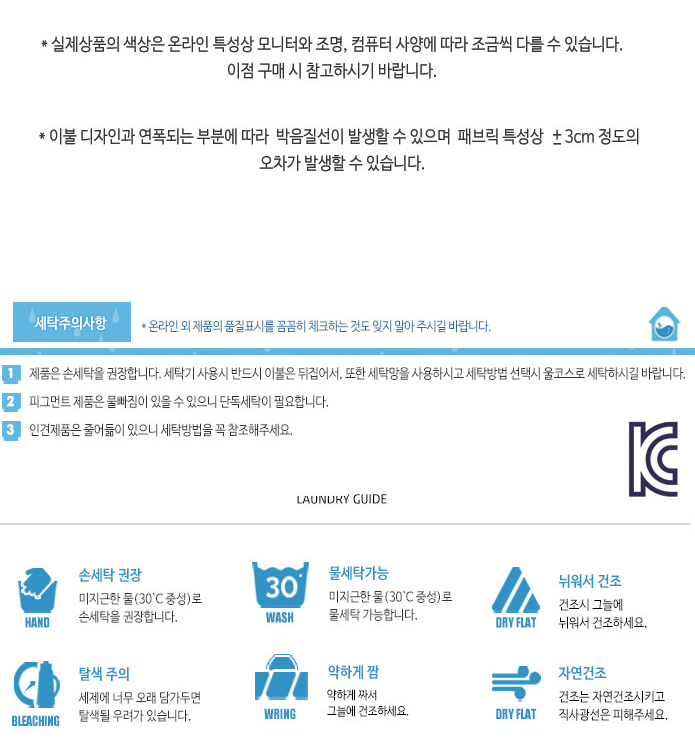 LF스퀘어 공식 온라인몰 [자미온] 소프트웜캘리극세사점프차렵S