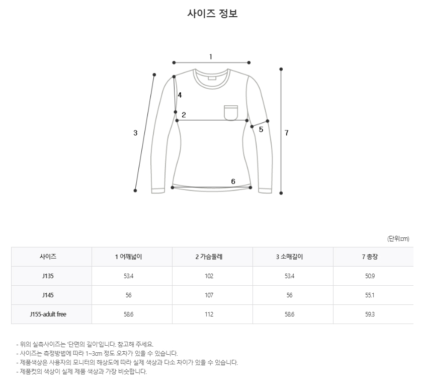 LF스퀘어 공식 온라인몰 [보조개]퍼스트맨투맨BO22FMT05MG
