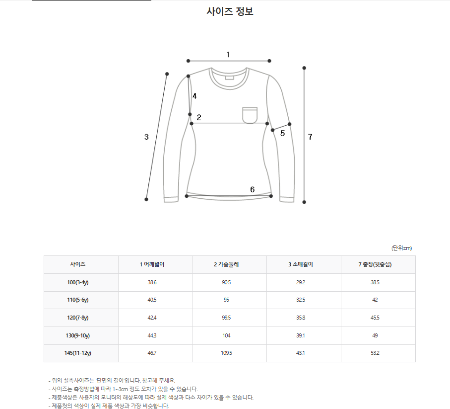 LF스퀘어 공식 온라인몰 [로아앤제인]더비 맨투맨RJ24WMT02NA