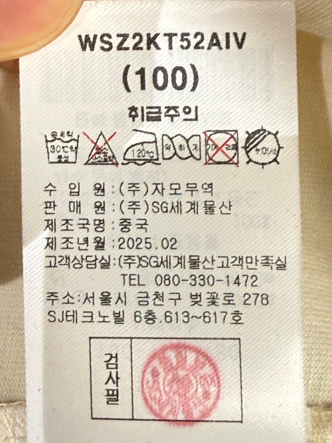 LF스퀘어 공식 온라인몰