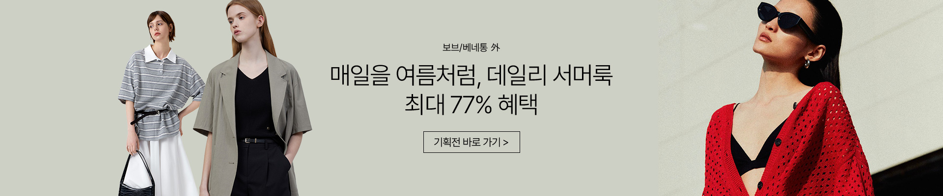 메인배너